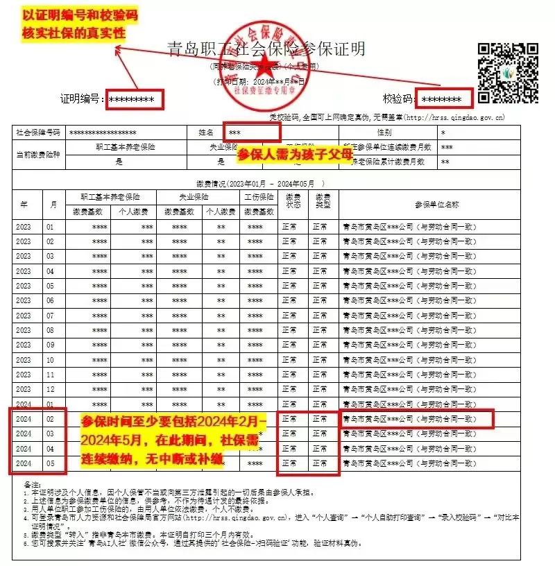 招生入学材料 (9).jpg