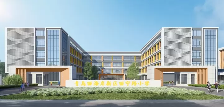 2024年青岛西海岸新区西宁路小学招生简章(附招生范围)