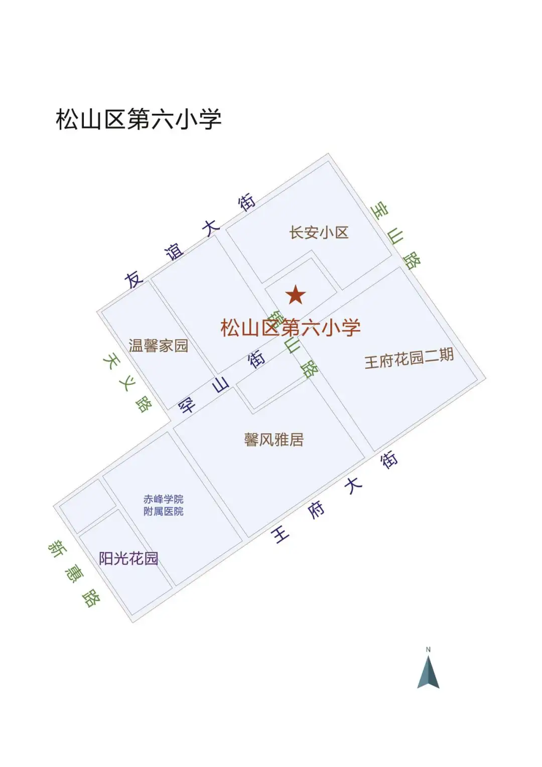 2024年赤峰市松山区城区小学招生学区划分范围 (15).webp