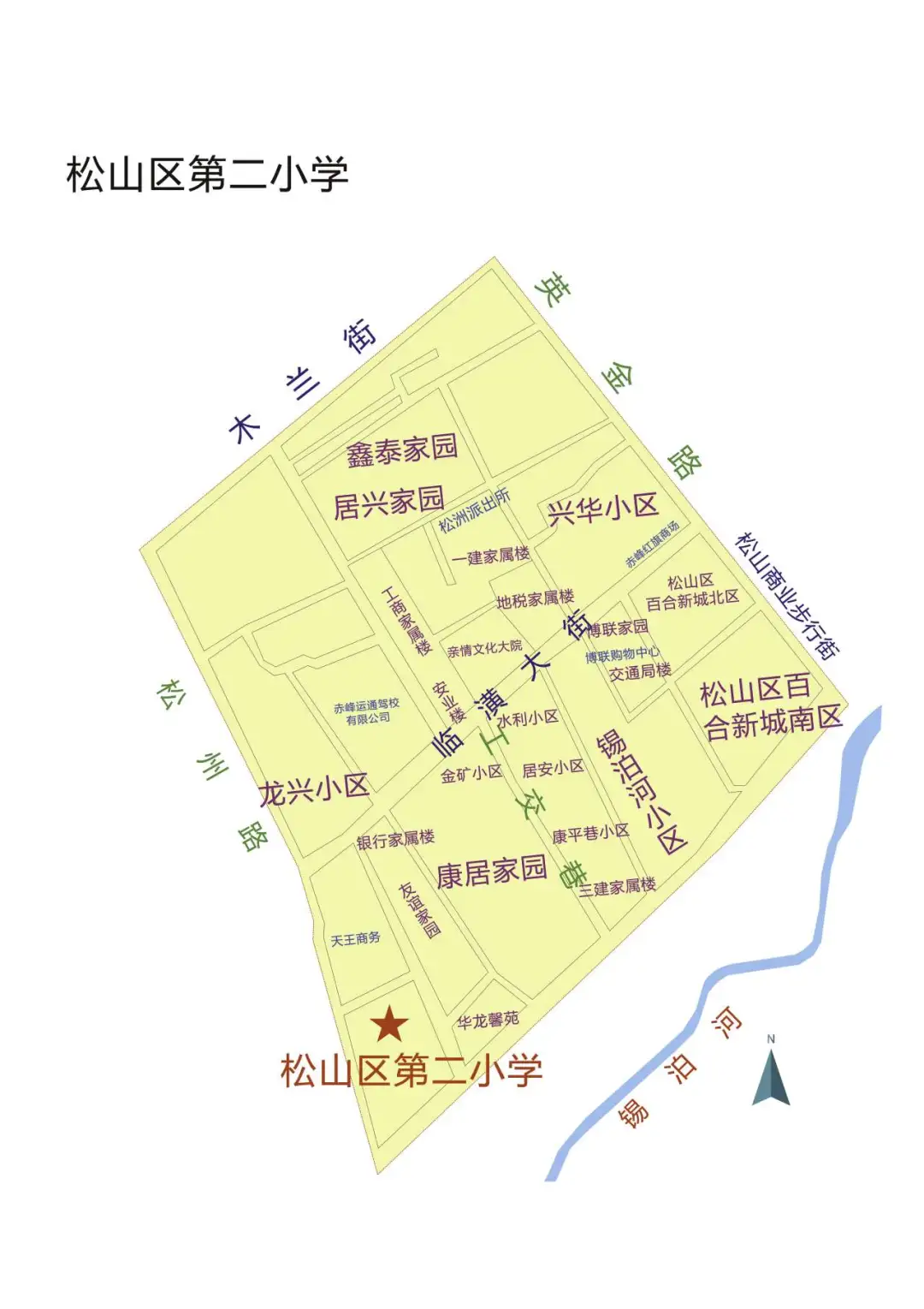 2024年赤峰市松山区城区小学招生学区划分范围 (11).webp