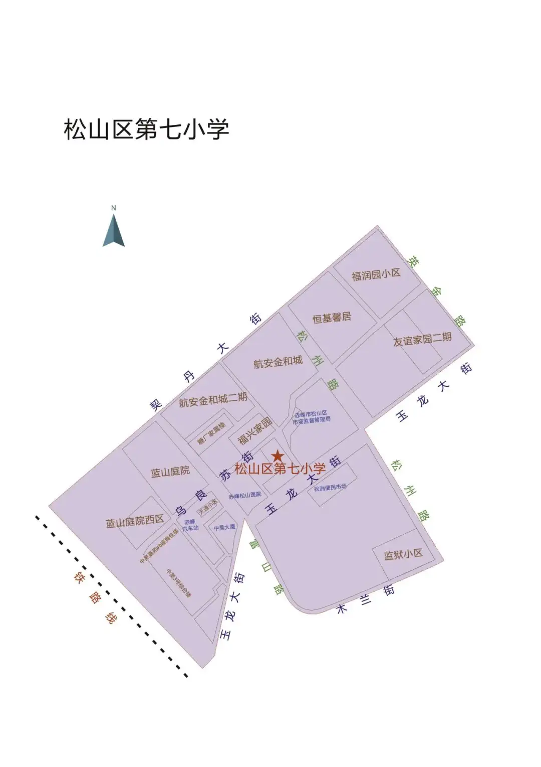 2024年赤峰市松山区城区小学招生学区划分范围 (16).webp