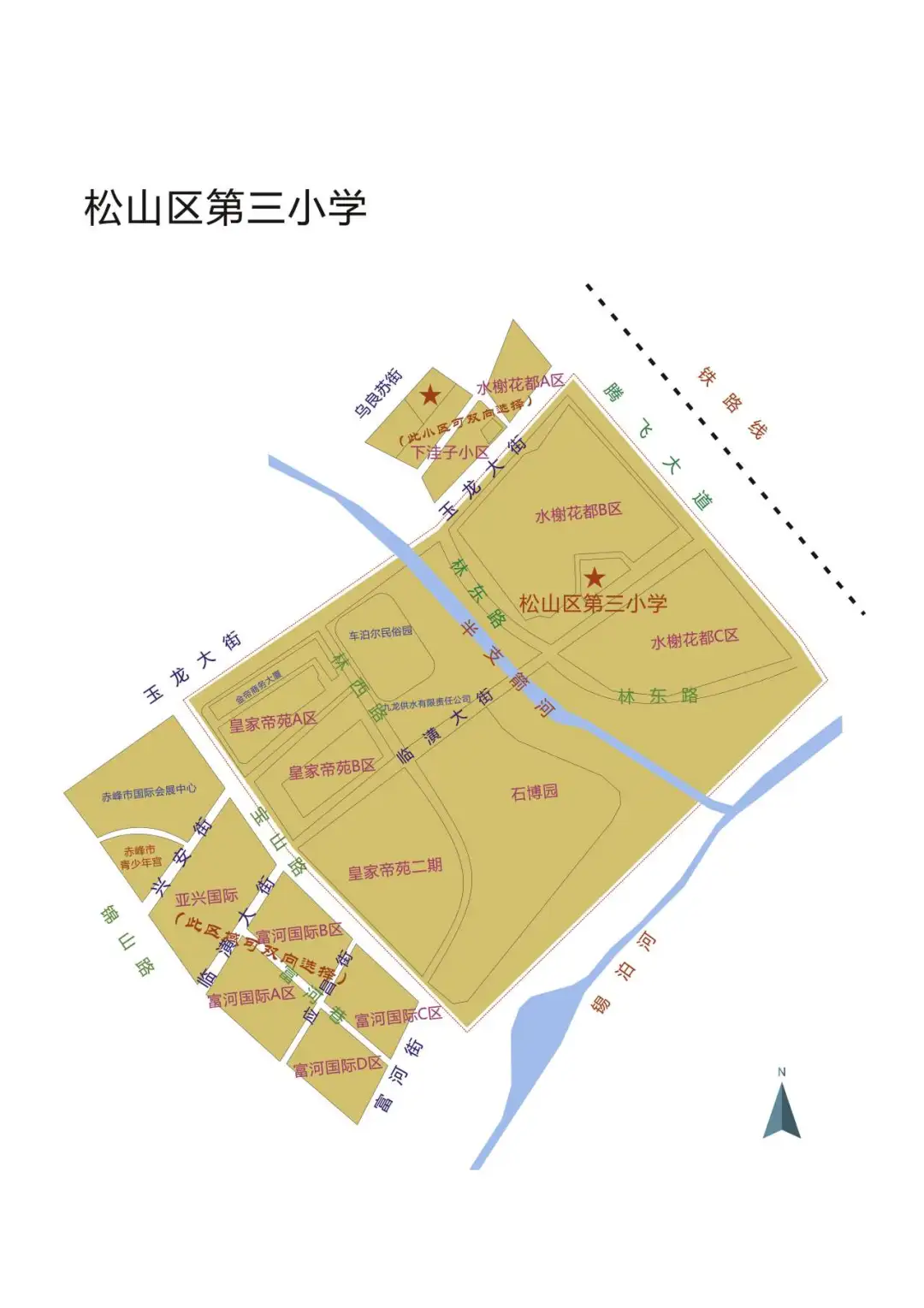 2024年赤峰市松山区城区小学招生学区划分范围 (12).webp