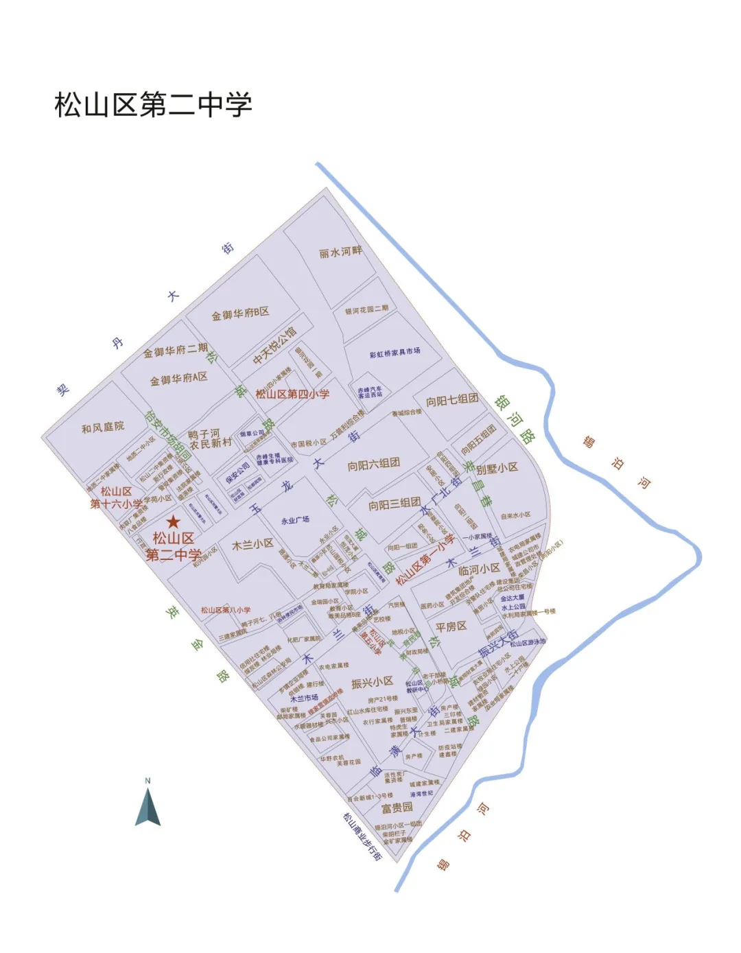 赤峰市松山区城区初中招生学区划分范围 (1).webp