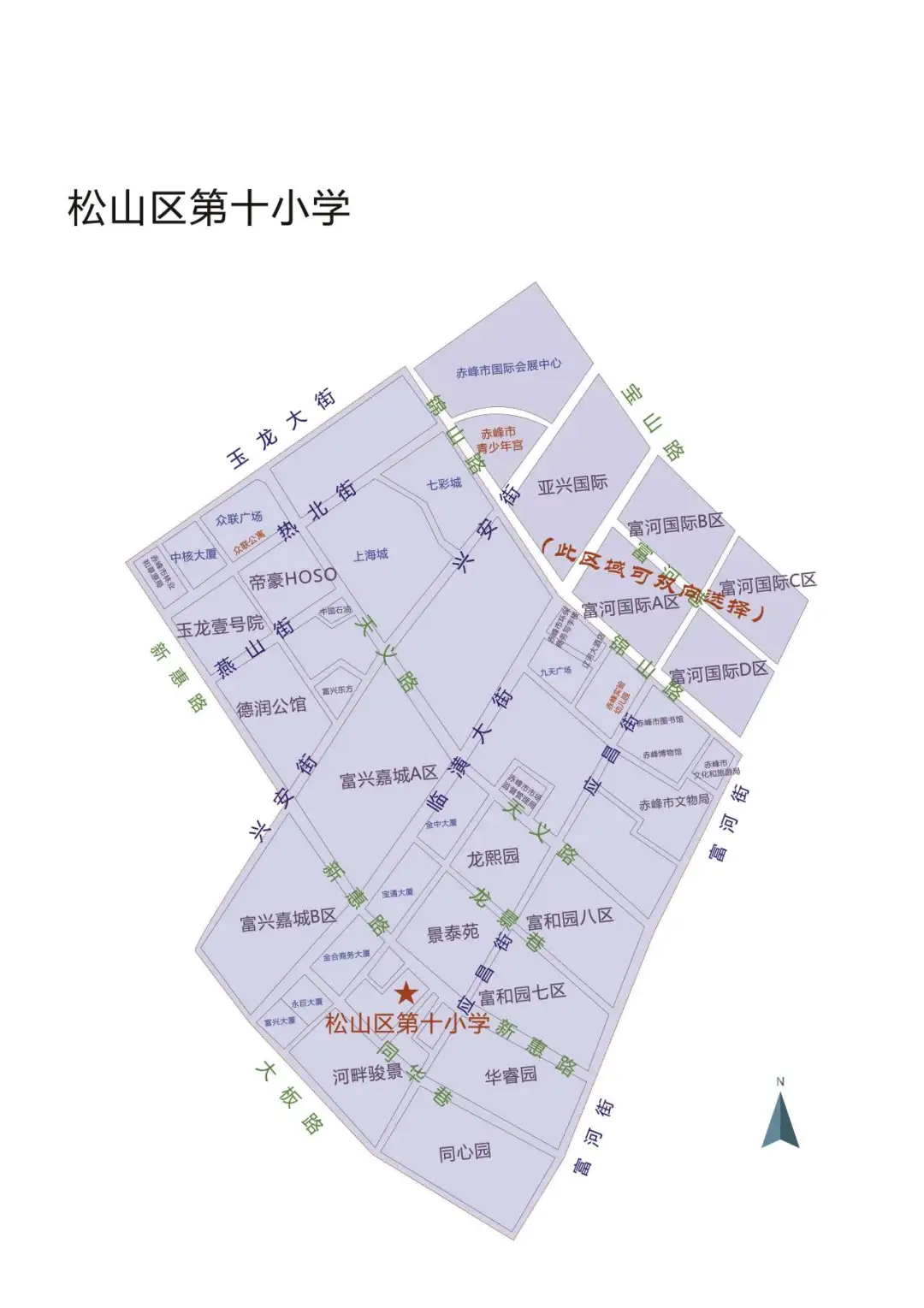 2024年赤峰市松山区城区小学招生学区划分范围 (19).webp