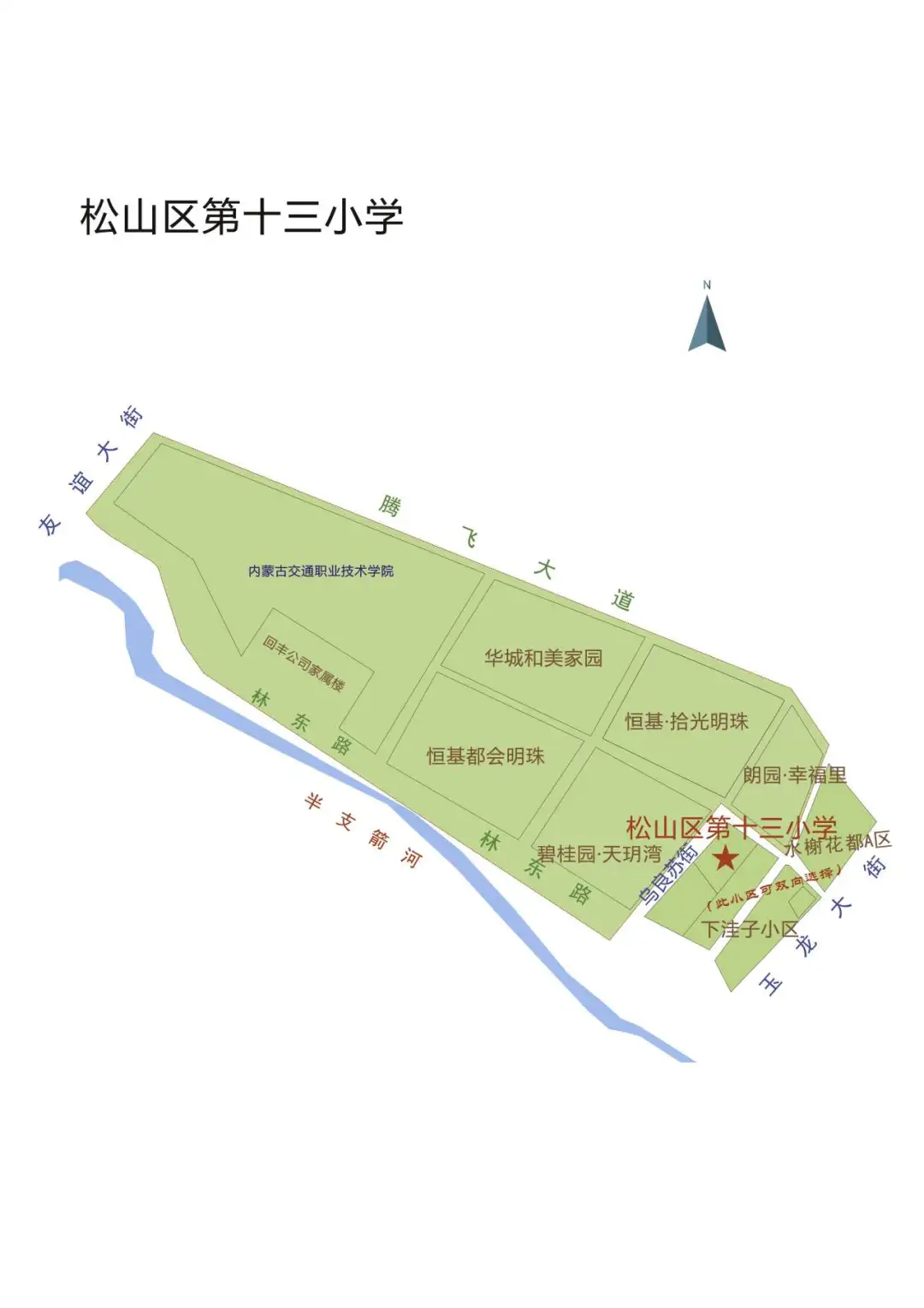 2024年赤峰市松山区城区小学招生学区划分范围 (22).webp