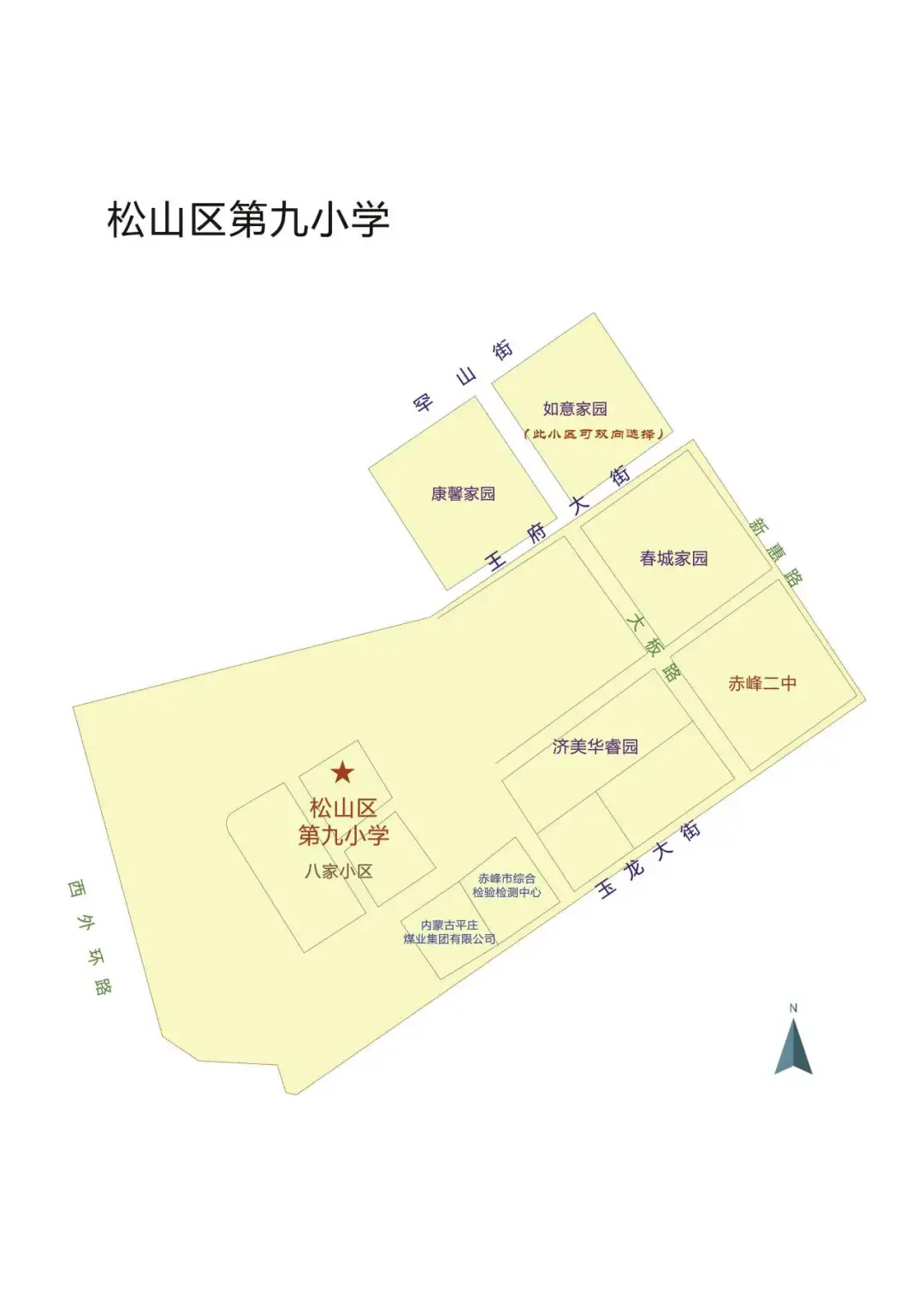 2024年赤峰市松山区城区小学招生学区划分范围 (18).webp