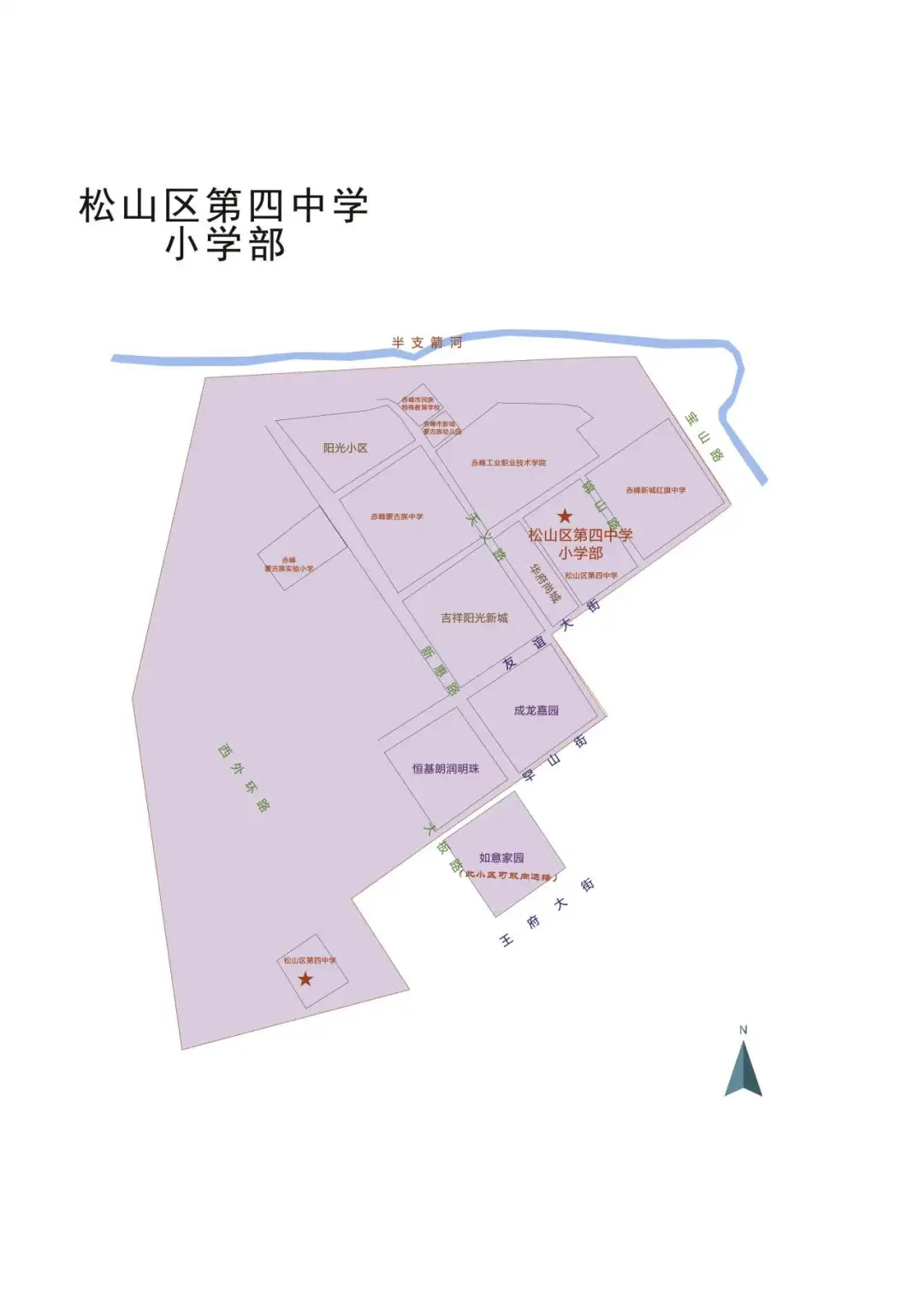 2024年赤峰市松山区城区小学招生学区划分范围 (29).webp