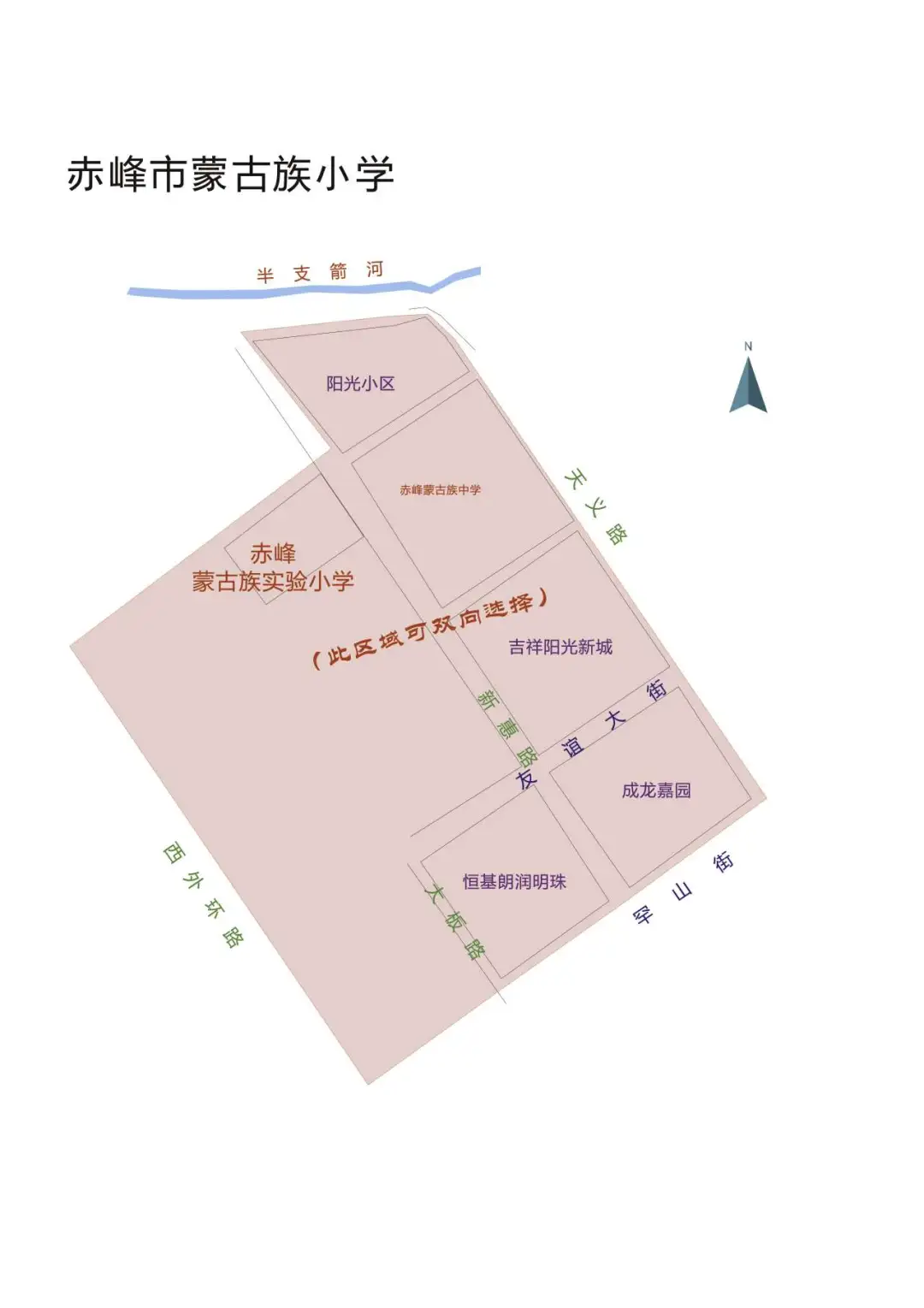 2024年赤峰市松山区城区小学招生学区划分范围 (32).webp