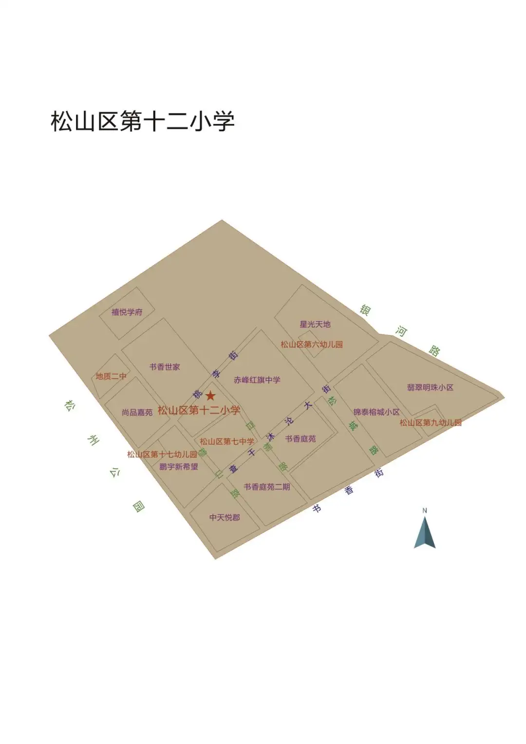 2024年赤峰市松山区城区小学招生学区划分范围 (21).webp