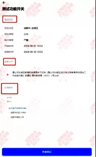 三台县义务教育学校新生报名操作指南 (5).webp