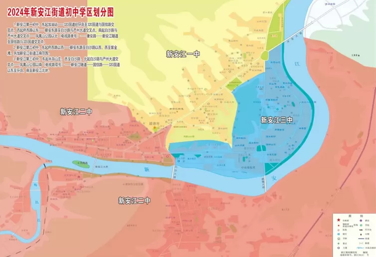 2024年新安江街道公办初中招生区域划分范围一览