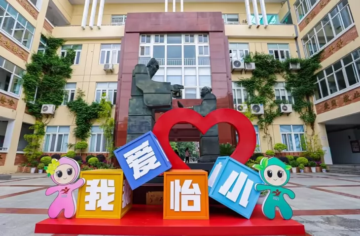 2024年南京怡馨花园小学招生简章(附收费标准)