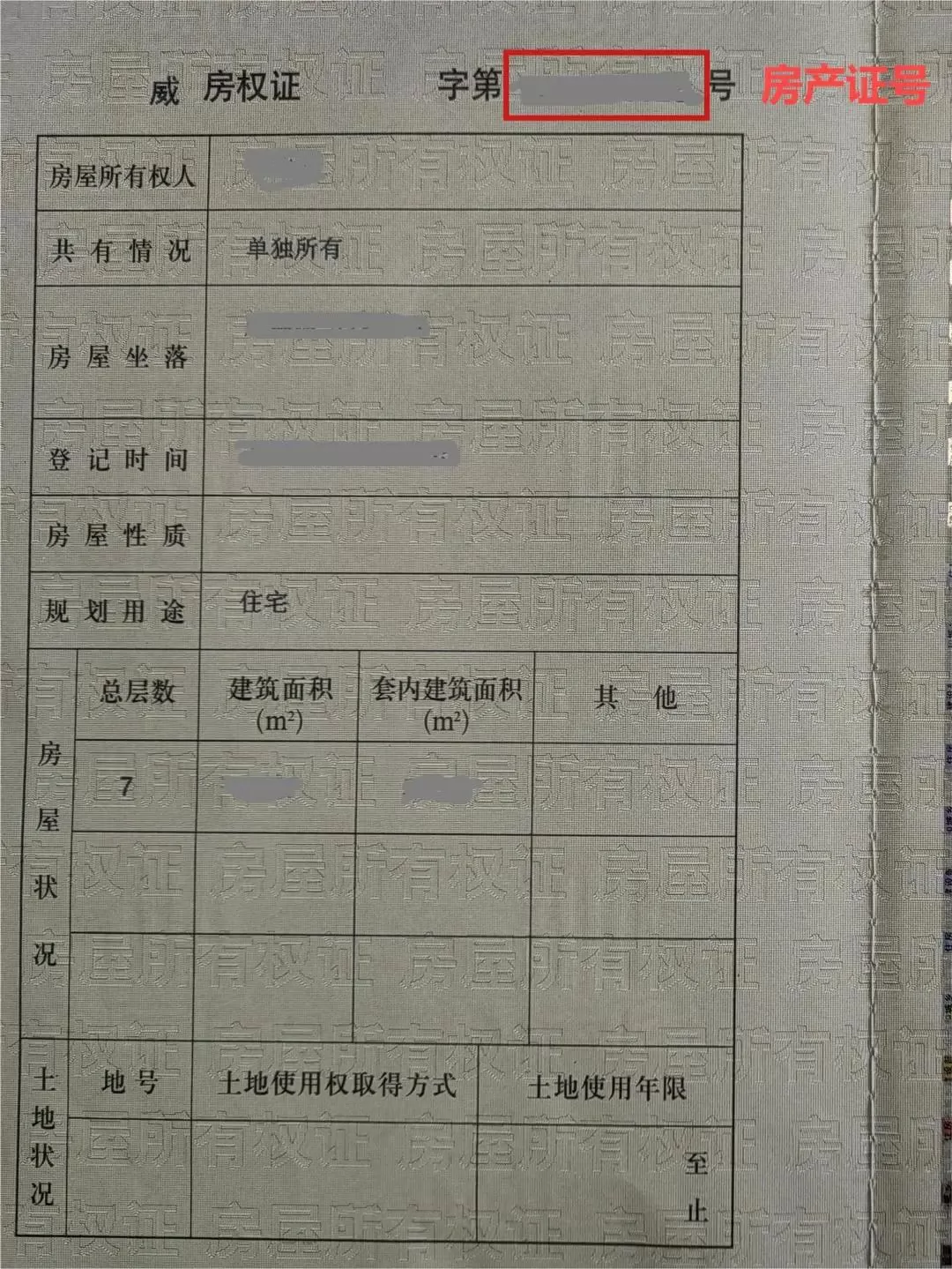 威海市环翠区中小学新生入学网上报名操作流程 (3)