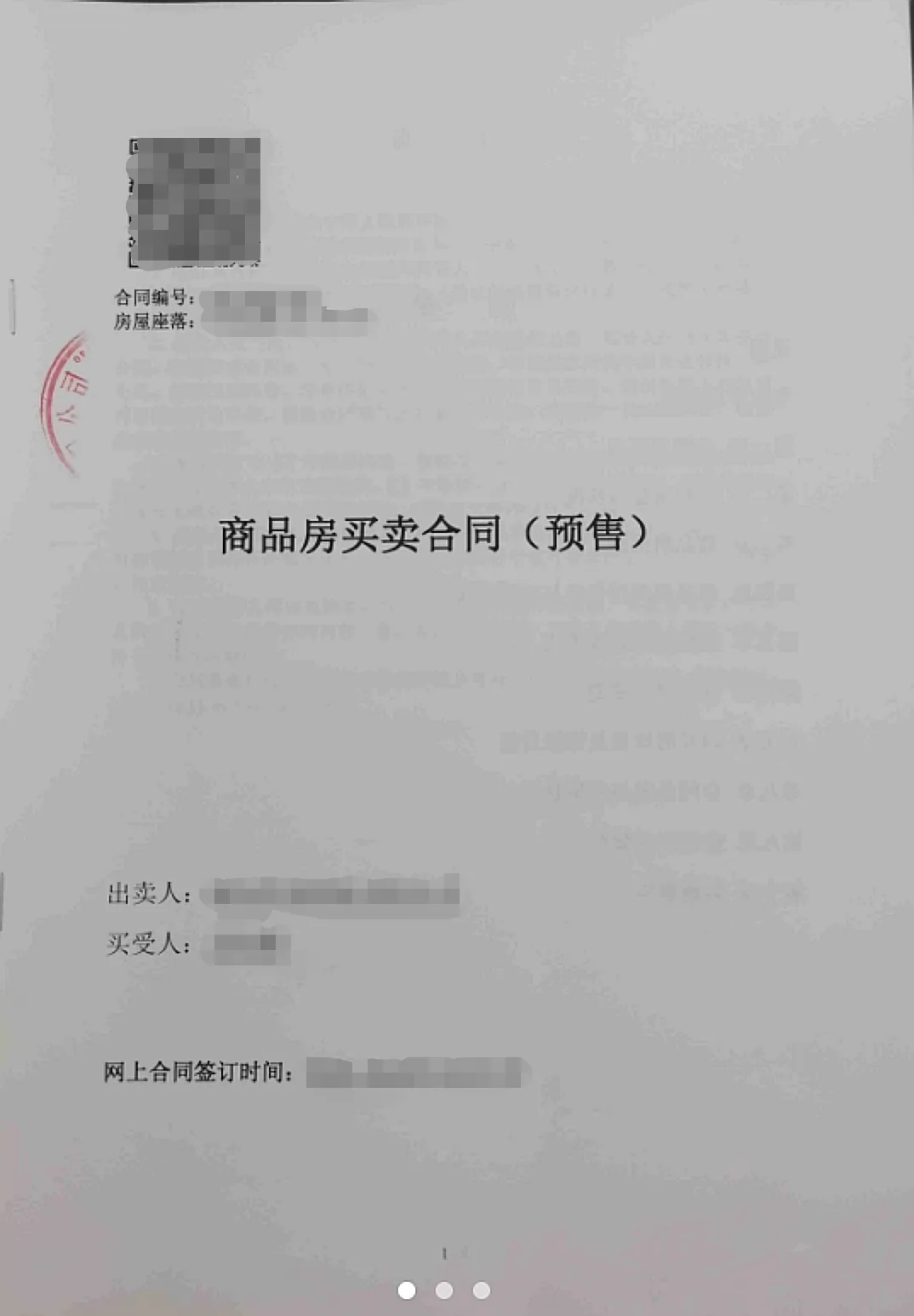 威海市环翠区中小学新生入学网上报名操作流程 (13)