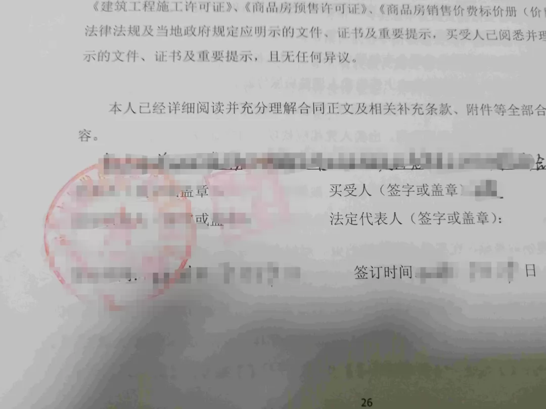 威海市环翠区中小学新生入学网上报名操作流程 (24)