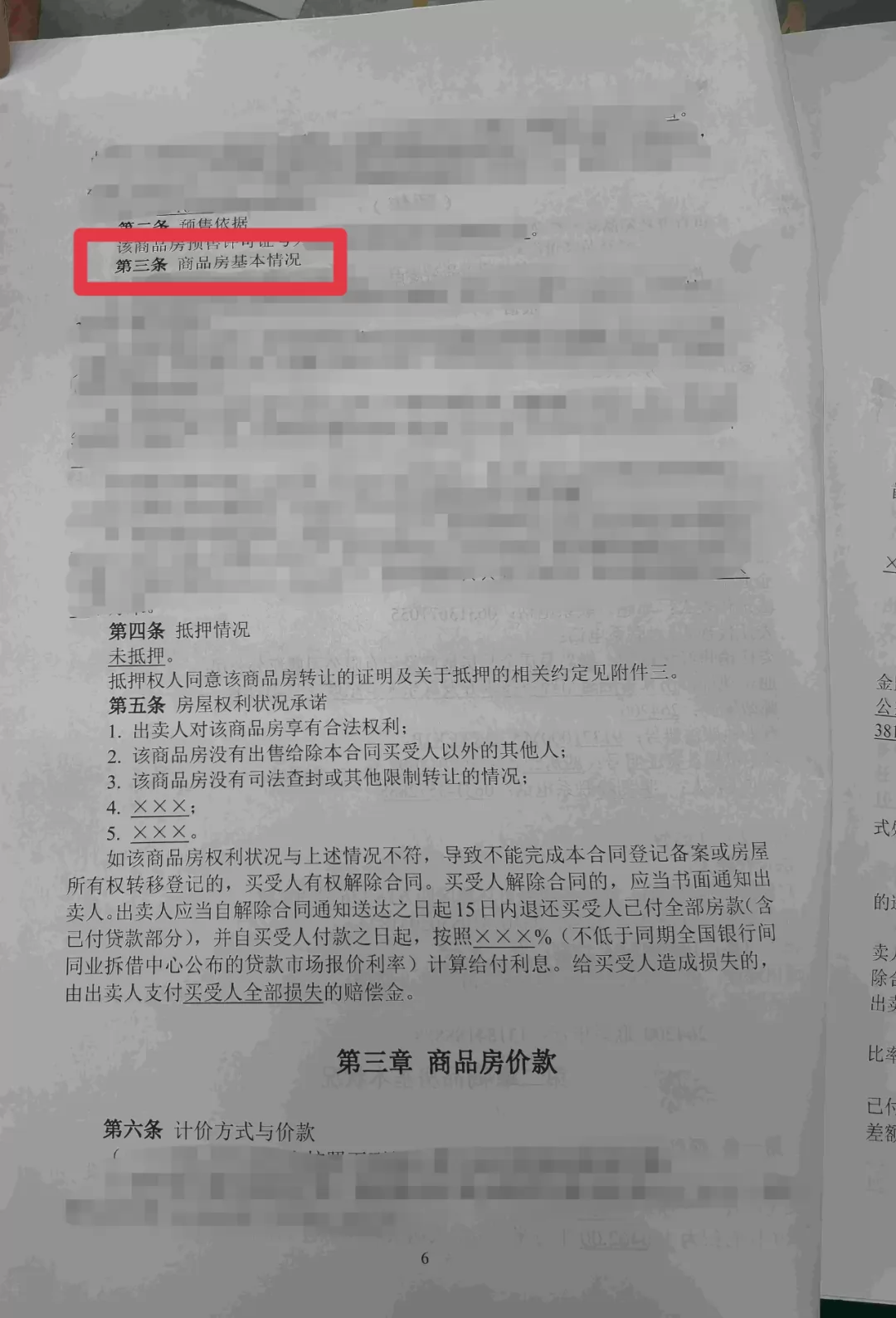 威海市环翠区中小学新生入学网上报名操作流程 (25)