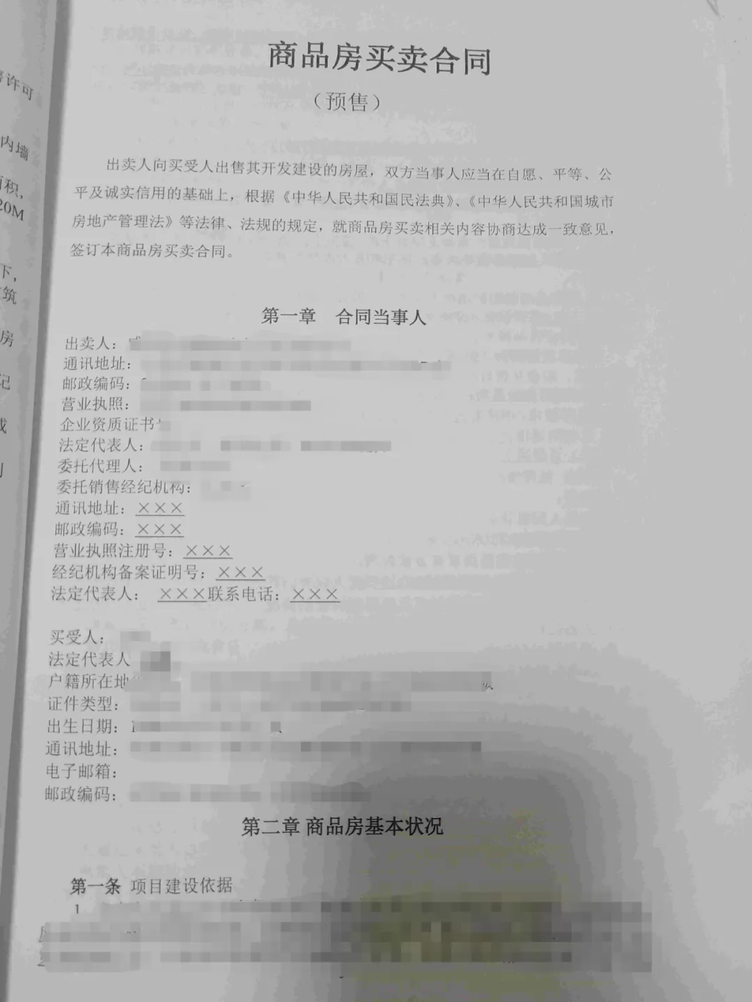 威海市环翠区中小学新生入学网上报名操作流程 (23)