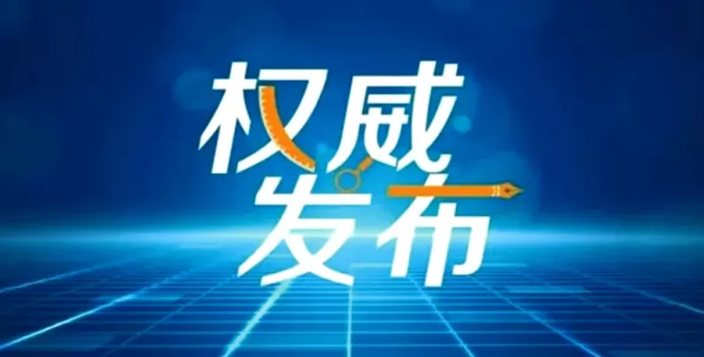 2024年乐山市城区小学、初中招生入学最新政策