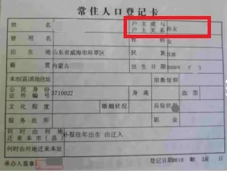 威海市环翠区中小学新生入学网上报名操作流程 (3)