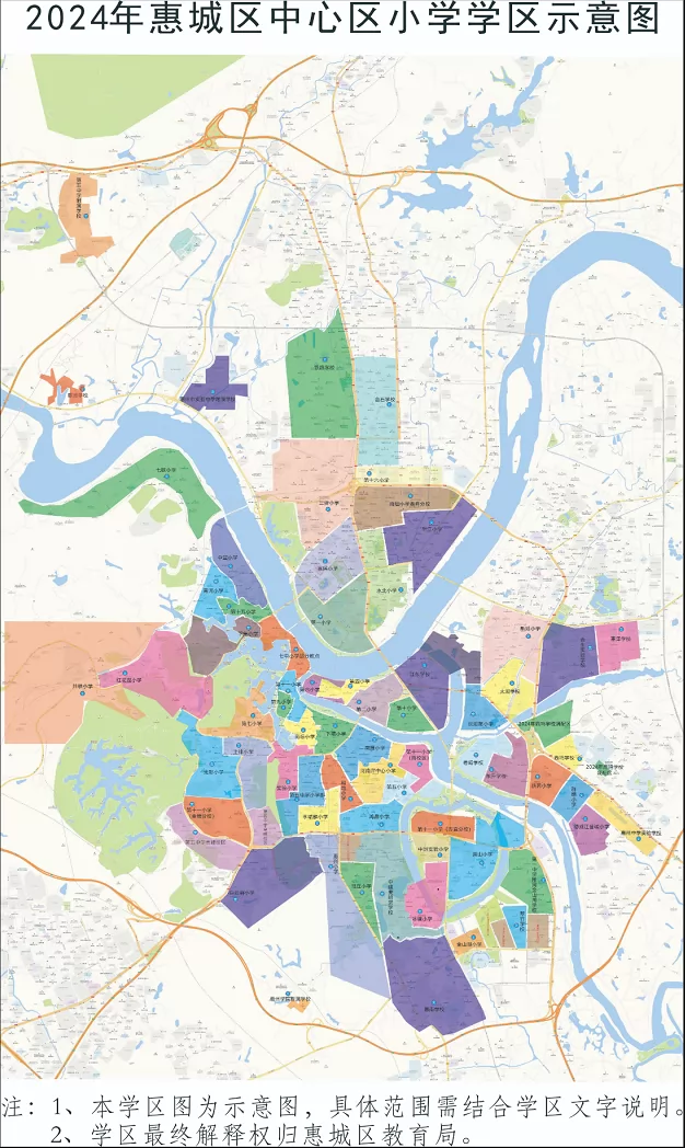 2024年惠州市惠城区小学招生学区划分范围汇总(含示意图)