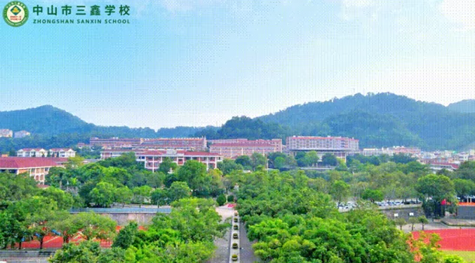 2024年中山市三鑫学校招生简章及收费标准(小学、初中)