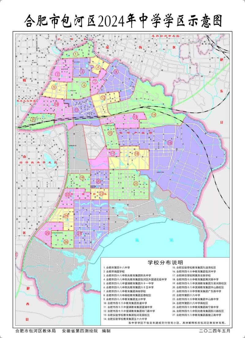 招生学区划分范围