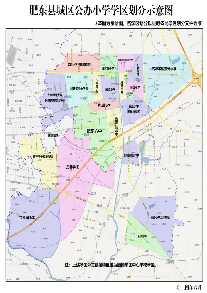 2024年肥东县城区公办小学招生学区划片范围一览(含示意图)