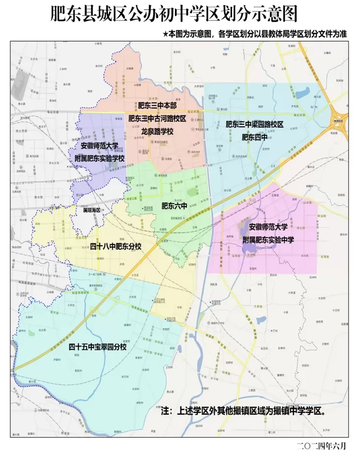 2024年肥东县城区公办初中招生学区划片范围一览(含示意图)