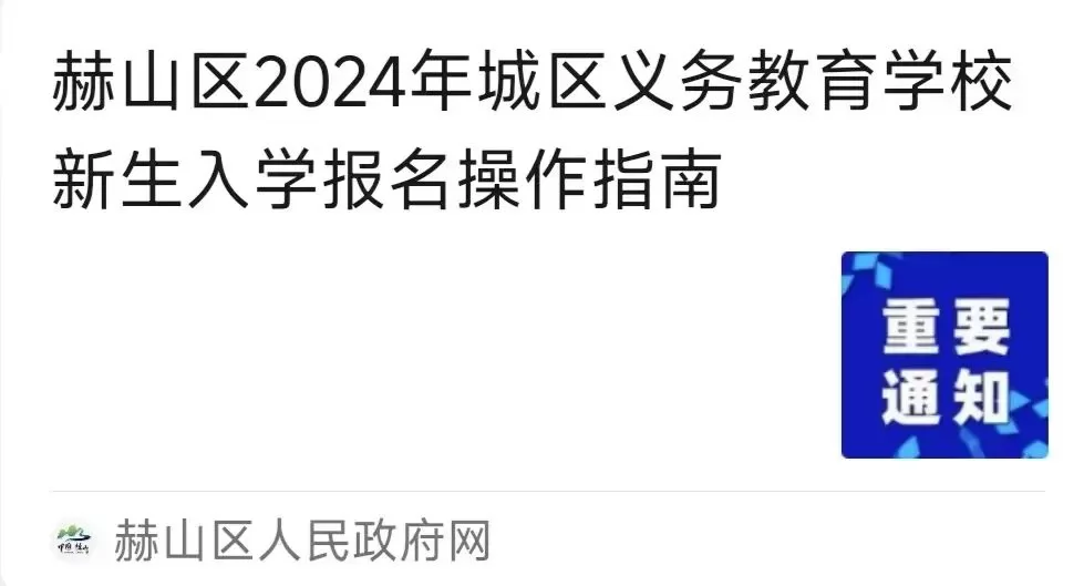 益阳市赫山区梓山湖学校招生简章 (4).jpg