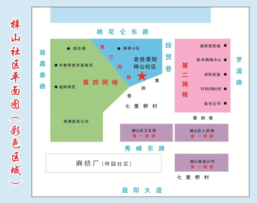 益阳师范高等专科学校附属学校