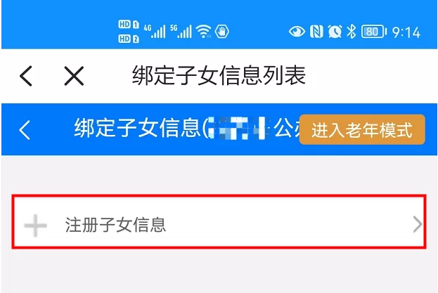 温岭市小学初中招生网上报名操作指南 (3)