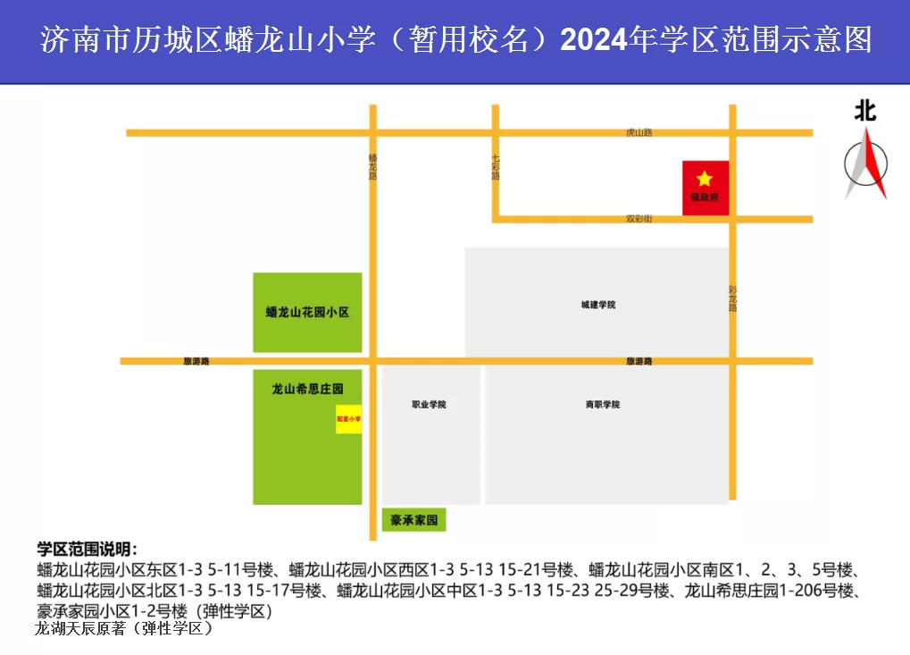 招生范围示意图 (10)