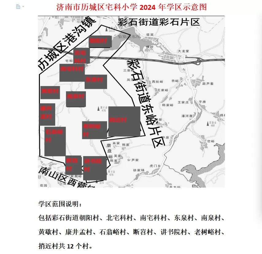 招生范围示意图 (27)