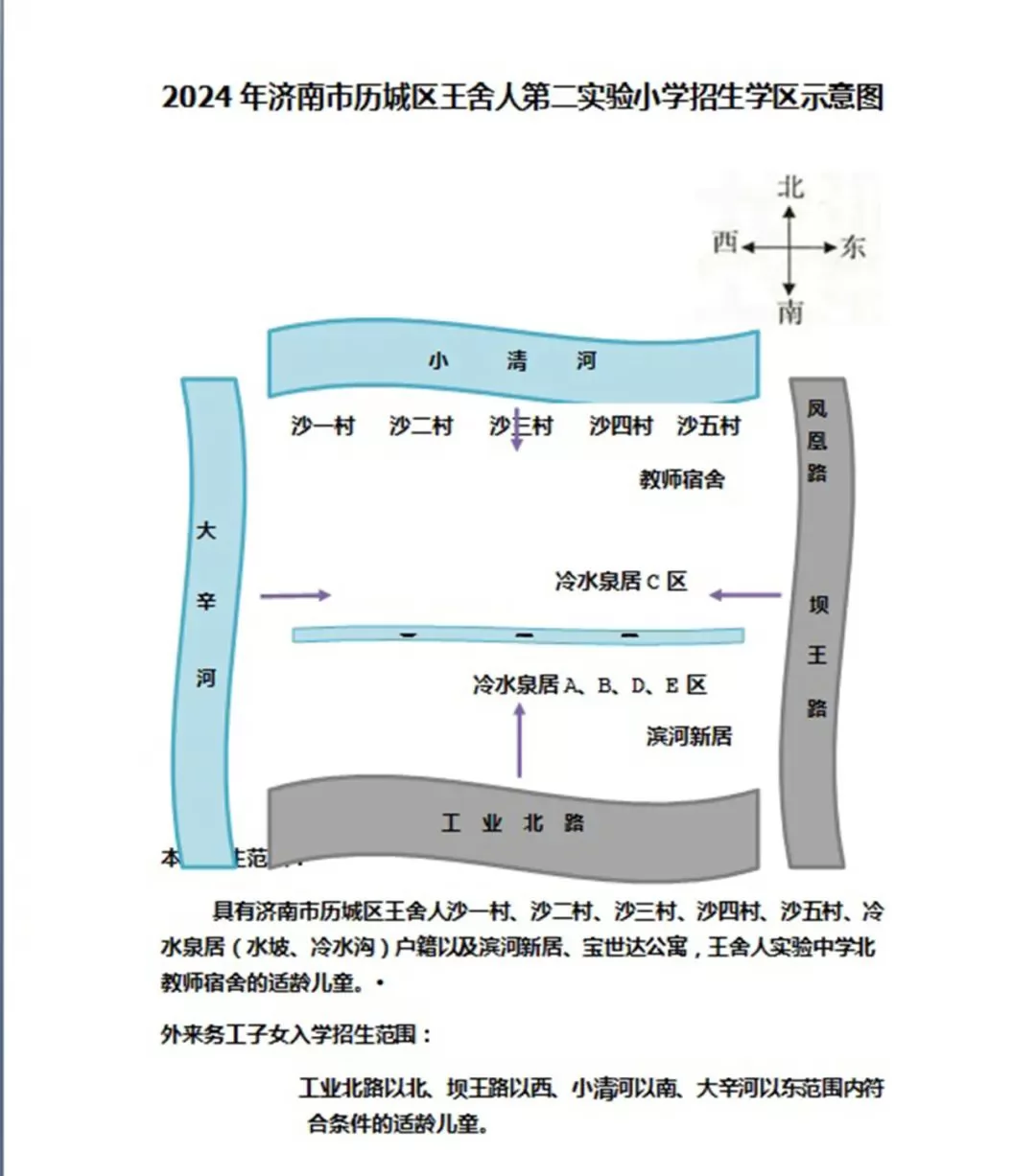 招生范围示意图 (51)