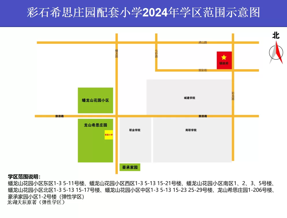 招生范围示意图 (9)