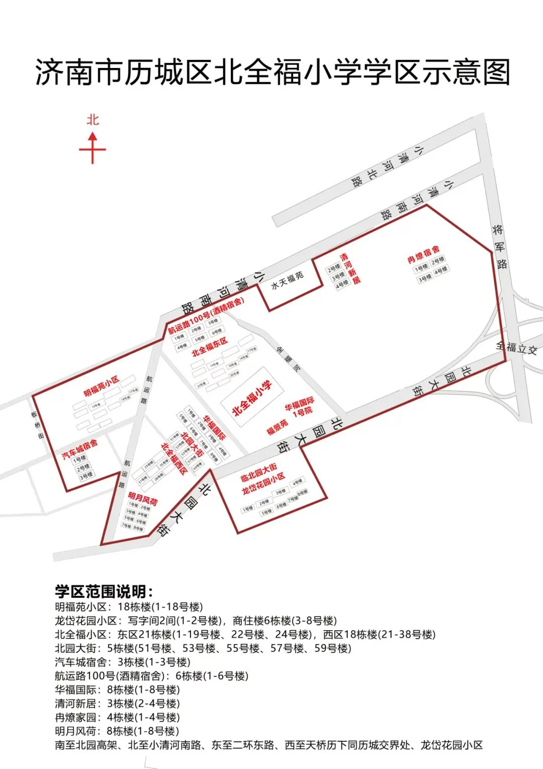 招生范围示意图 (46)