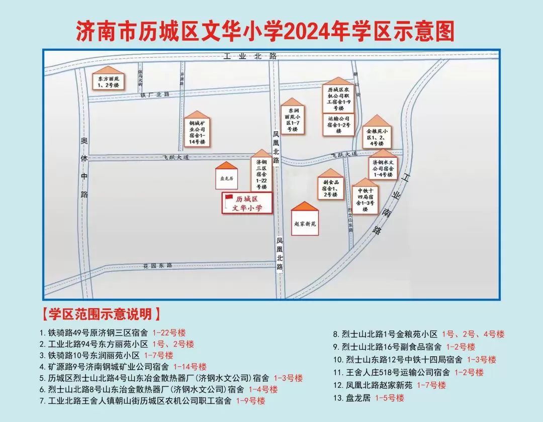 招生范围示意图 (11)