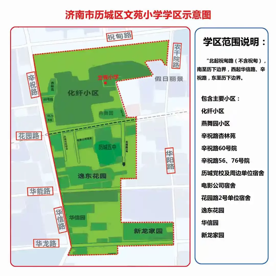 招生范围示意图 (4)