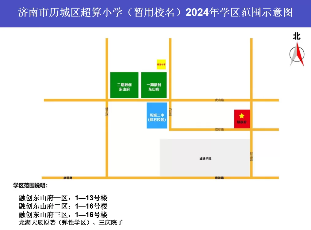 招生范围示意图 (13)