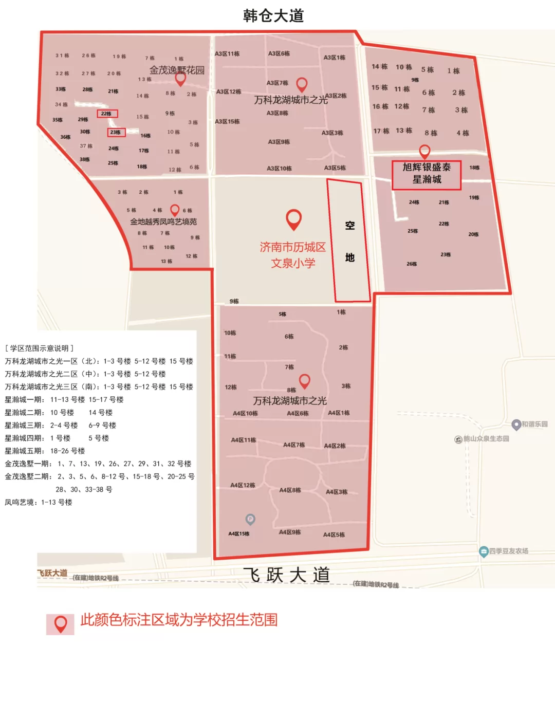 招生范围示意图 (2)