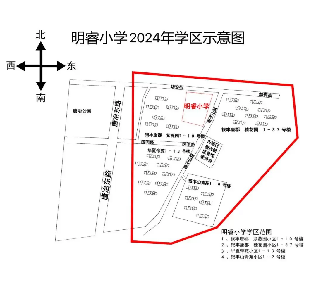 招生范围示意图 (16)