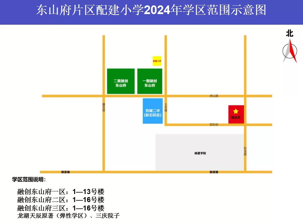 招生范围示意图 (14)