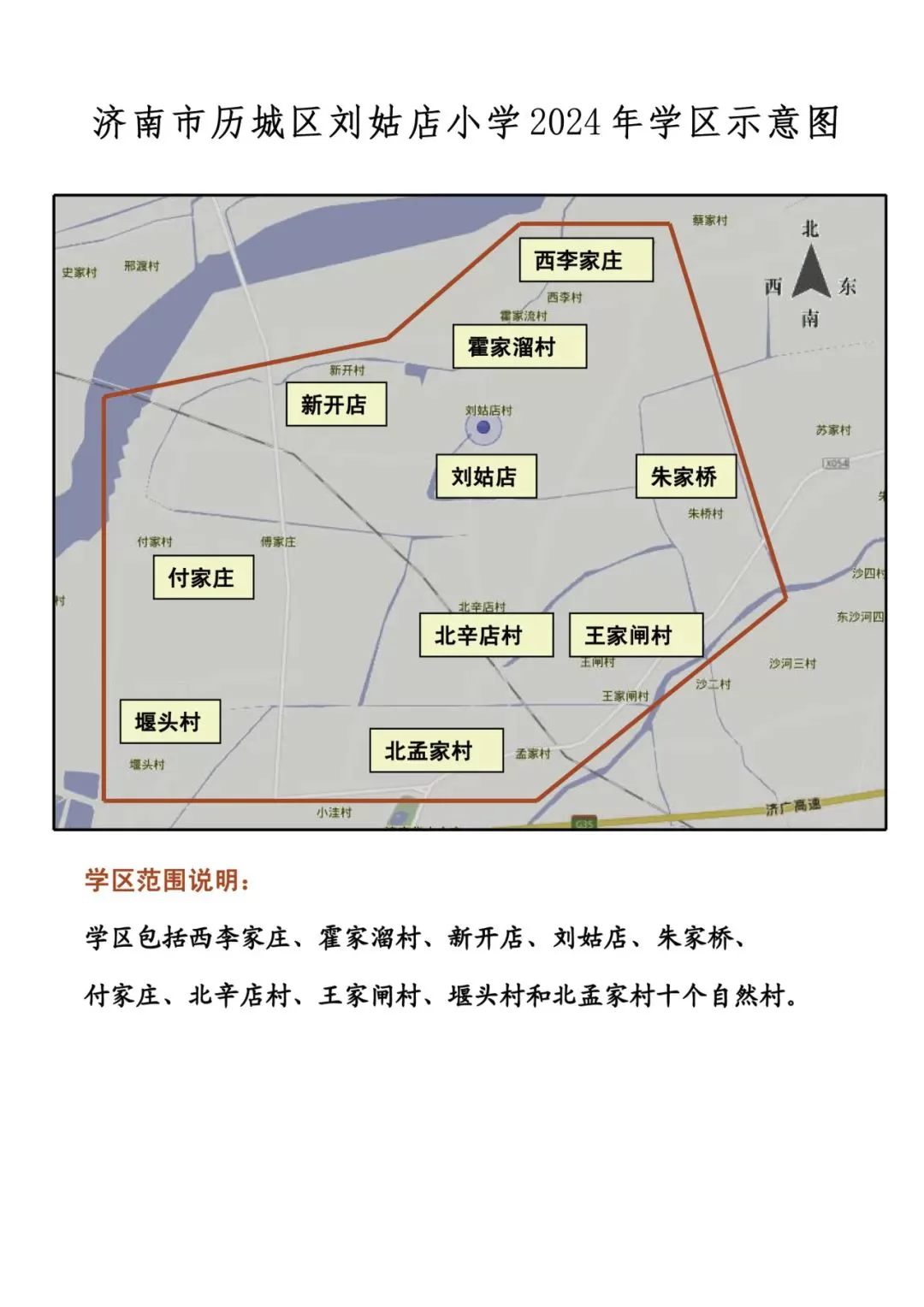 招生范围示意图 (37)