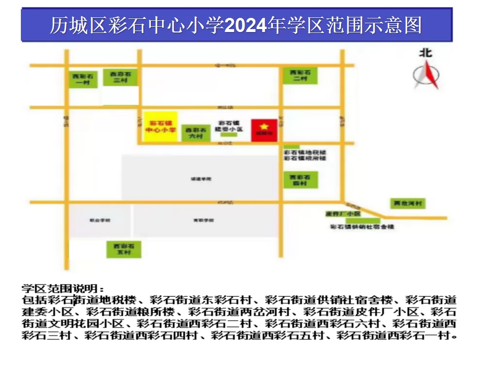 招生范围示意图 (19)