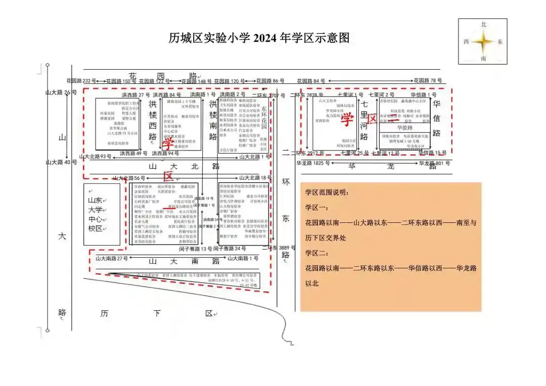 招生范围示意图