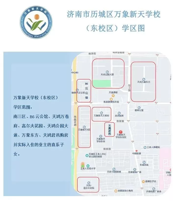 招生范围示意图 (10)