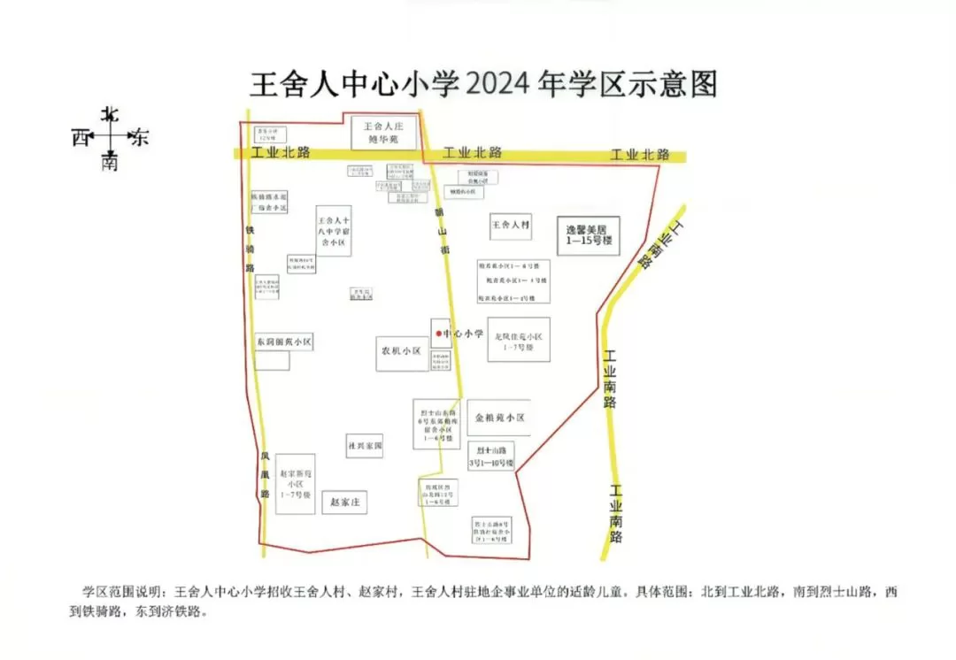 招生范围示意图 (53)