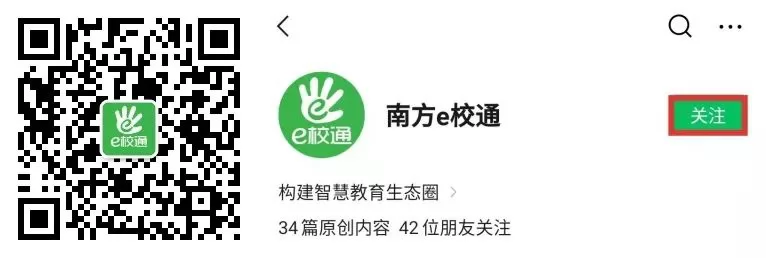 潮州市潮安区小升初网上报名系统操作指南