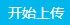 梅州市民办学校招生报名系统家长端操作手册 (16)