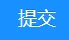 梅州市民办学校招生报名系统家长端操作手册 (19)